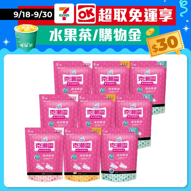 【克潮靈】集水袋補充包(400mlx3入/組,12組/箱)~箱購 歷史價格詳細信息