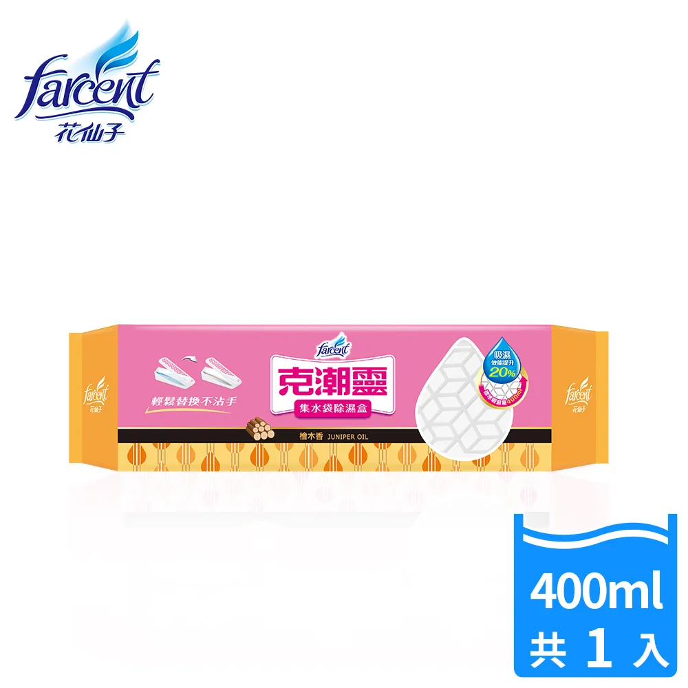 克潮靈 集水袋除濕盒-檜木精油 現貨 蝦皮直送 歷史價格詳細信息