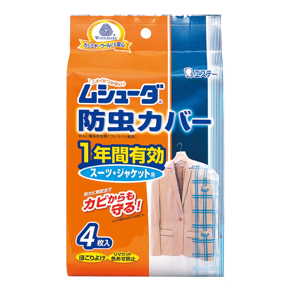 【衣物防塵套】防塵 防潮 防蟲 大衣 西裝 衣服收納袋 防塵袋 衣服罩 衣物防塵袋 宙斯健身官方旗艦店 歷史價格詳細信息