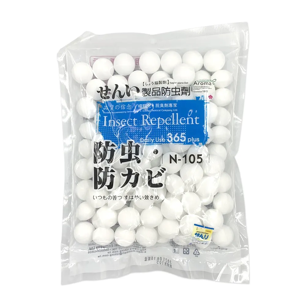 樟腦丸 10入【AH-133A】驅蟲 防霉 保護衣物 除味 防蟲丸 芳香球 多用樟腦 衣櫃 鞋櫃浴廁 歷史價格詳細信息