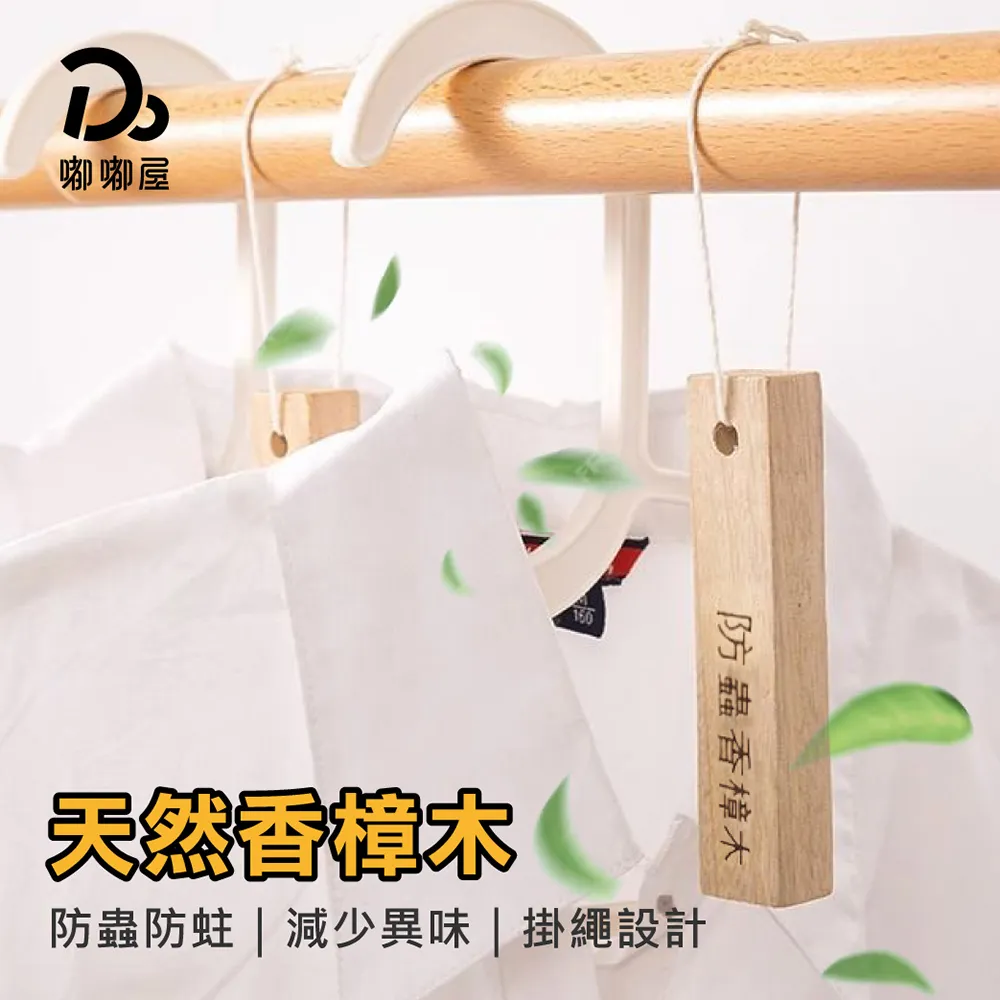 天然香樟木系列 樟木球20入/1袋 歷史價格詳細信息