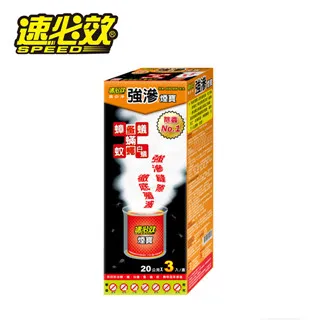 速必效強滲煙寶三入裝(五組) 水蒸式殺蟲劑 水湮 殺蟲劑 歷史價格詳細信息