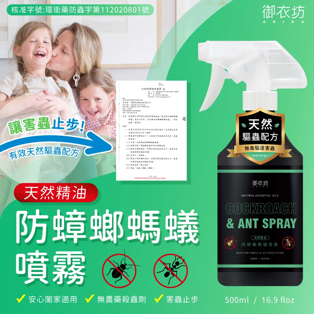 【御衣坊】防霉抗菌洗衣精1800ml(陽光馨香)*6入 歷史價格詳細信息