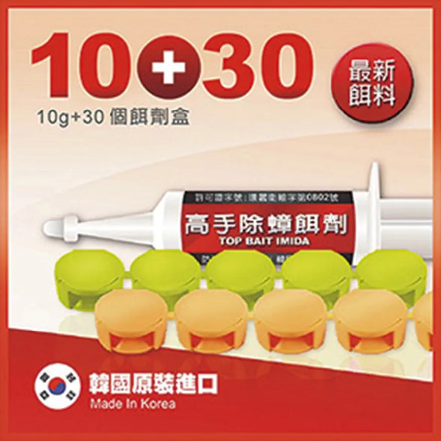 【除蟑利器 5g】一點絕 2%凝膠餌劑 德國巴斯夫 除蟑螂 TNIE31 歷史價格詳細信息