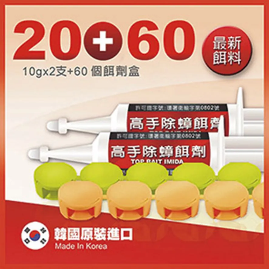 【除蟑利器 5g】一點絕 2%凝膠餌劑 德國巴斯夫 除蟑螂 TNIE31 歷史價格詳細信息