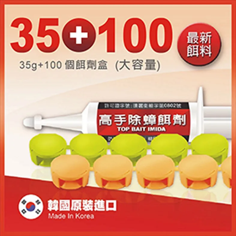 【除蟑利器 5g】一點絕 2%凝膠餌劑 德國巴斯夫 除蟑螂 TNIE31 歷史價格詳細信息