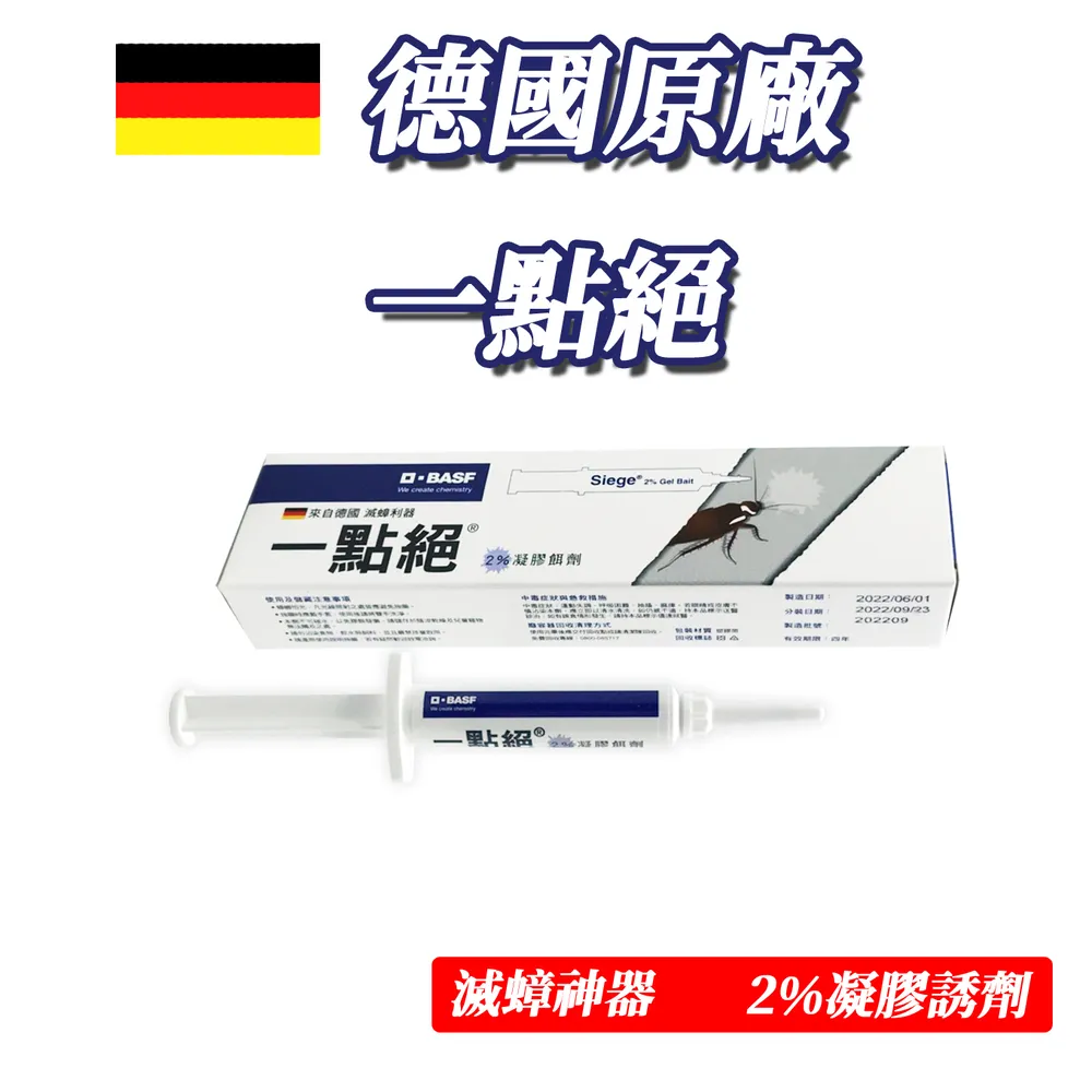 一點絕2%凝膠餌劑(5g)x3 歷史價格詳細信息