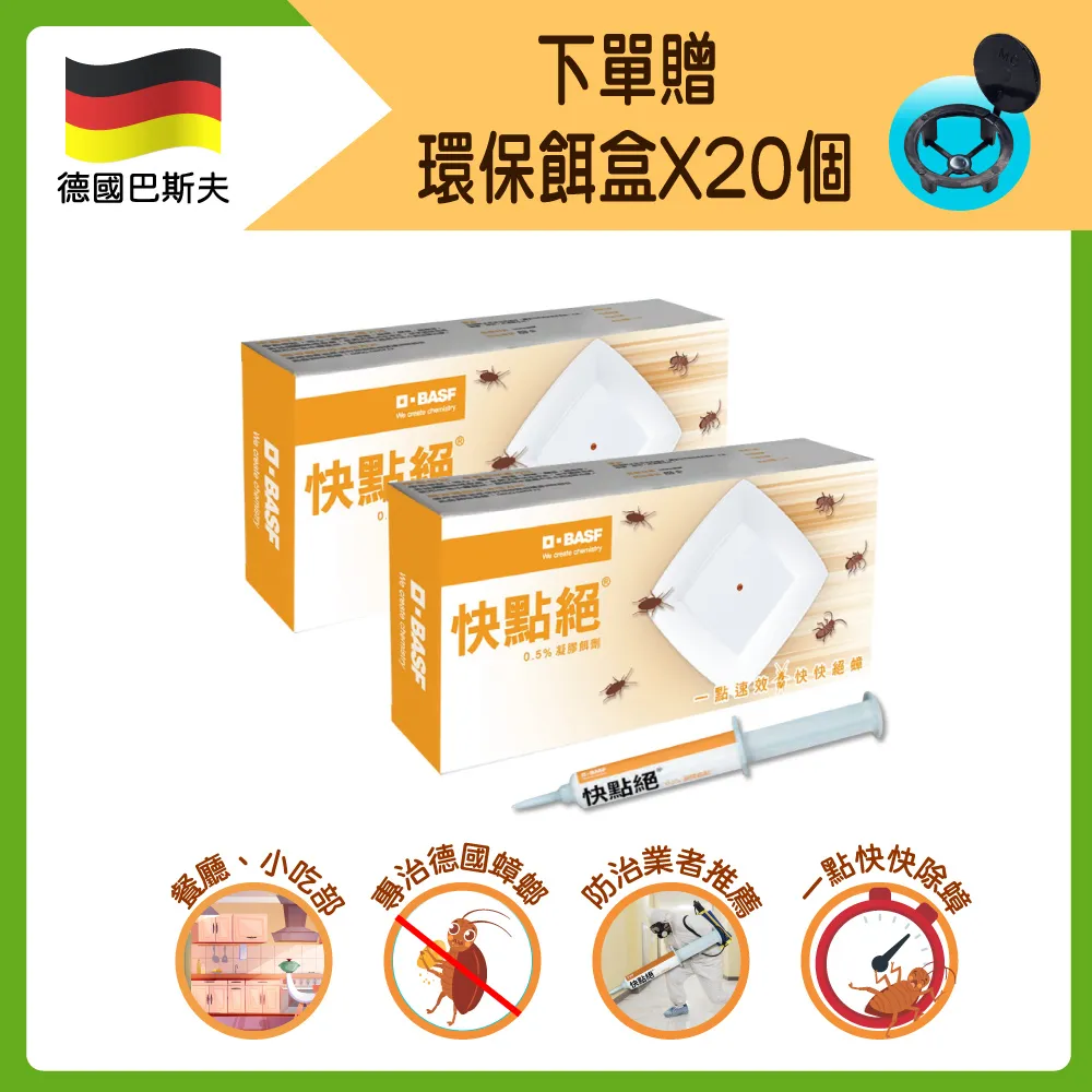 快點絕凝膠飼餌劑-10g 歷史價格詳細信息