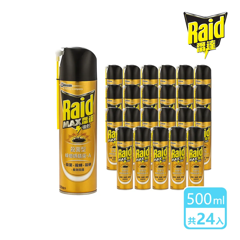 箱購｜雷達 快速蟑螂螞蟻藥-清新550ml×24瓶 歷史價格詳細信息