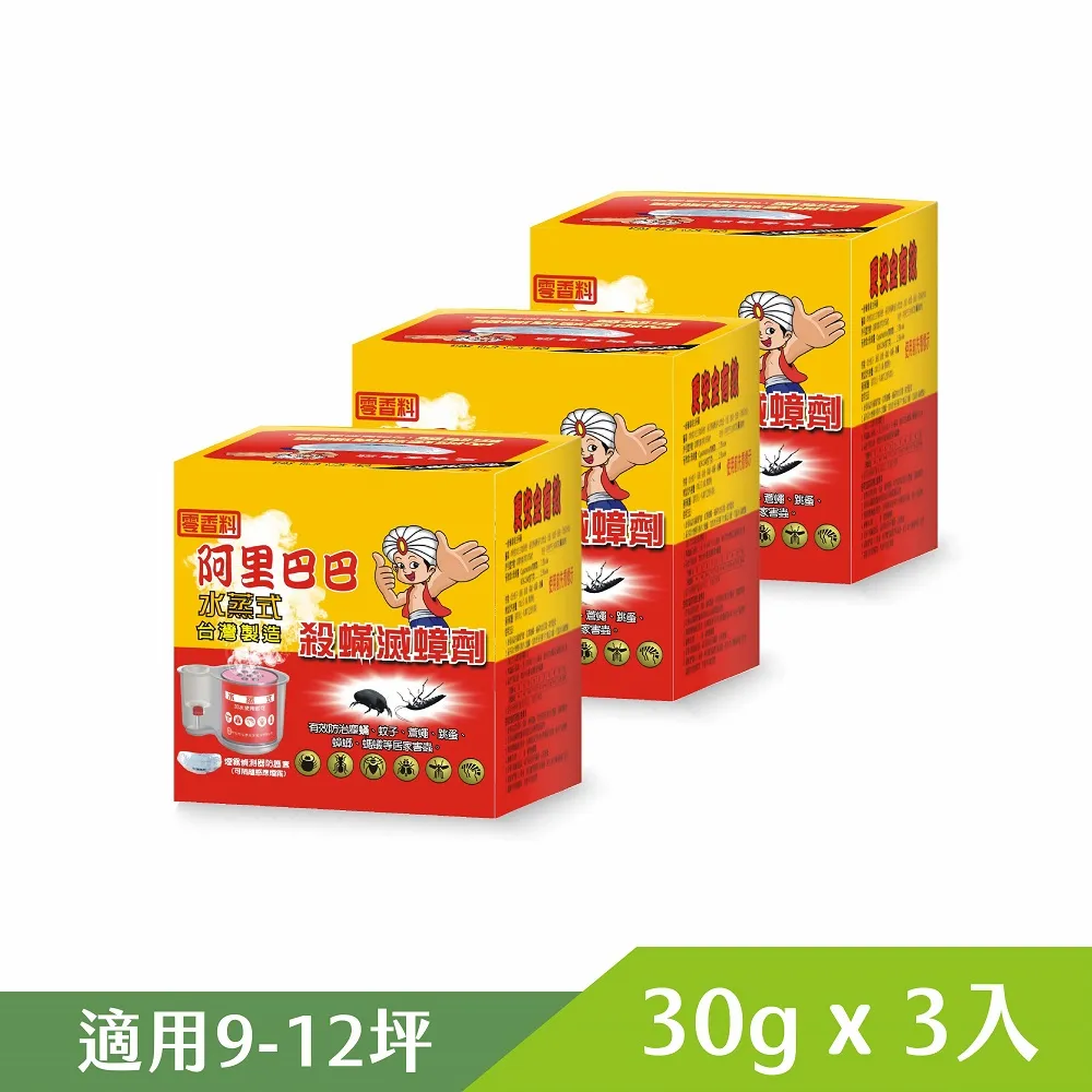 水蒸式殺螨滅蟑劑 (10+5g/罐)  1組6入 歷史價格詳細信息