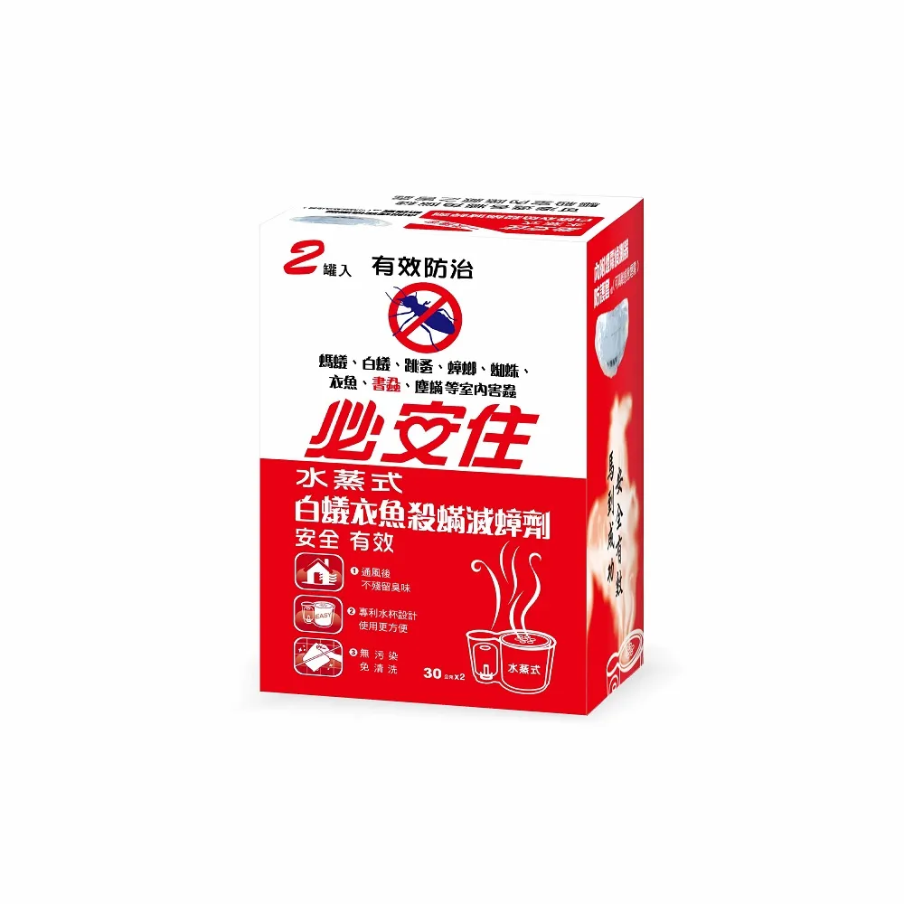 【必安住】水蒸式白蟻衣魚殺蹣滅蟑劑35g 歷史價格詳細信息