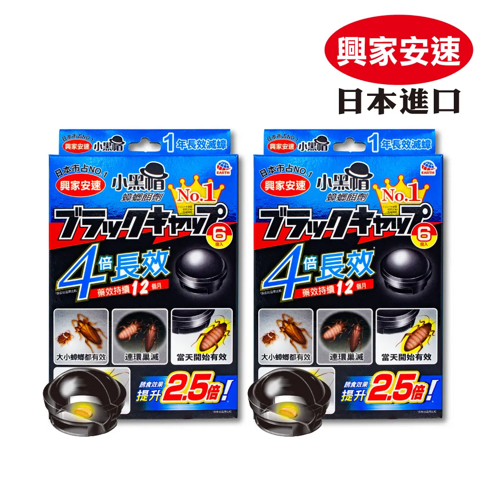 興家安速 蟑螂餌劑(12個入/盒)[大買家] 歷史價格詳細信息