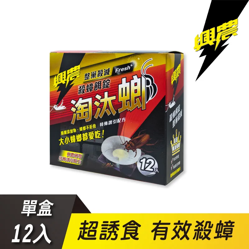 興農淘汰螂殺蟑凝膠10g 歷史價格詳細信息