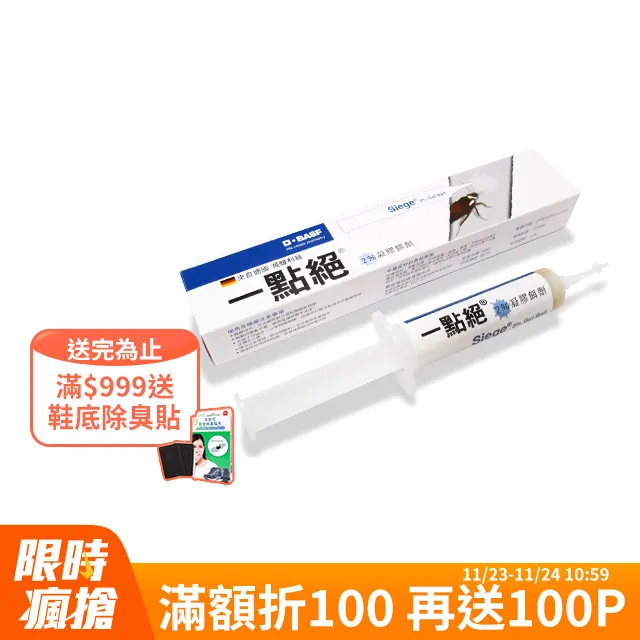 一點絕 凝膠餌劑(30g) 歷史價格詳細信息