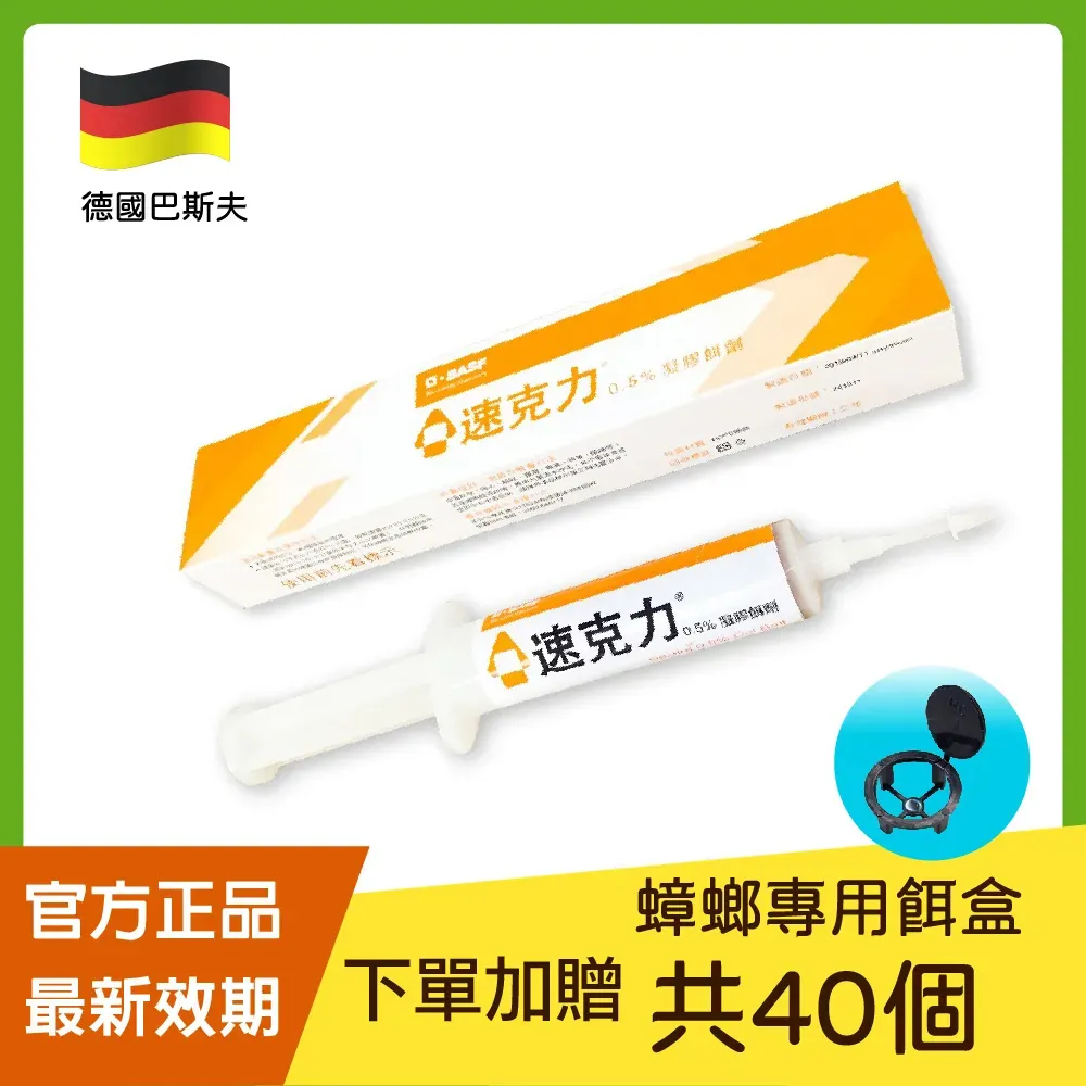 《一點 絕》凝膠餌劑【5g】(蟑螂剋星/誘引配方) 歷史價格詳細信息
