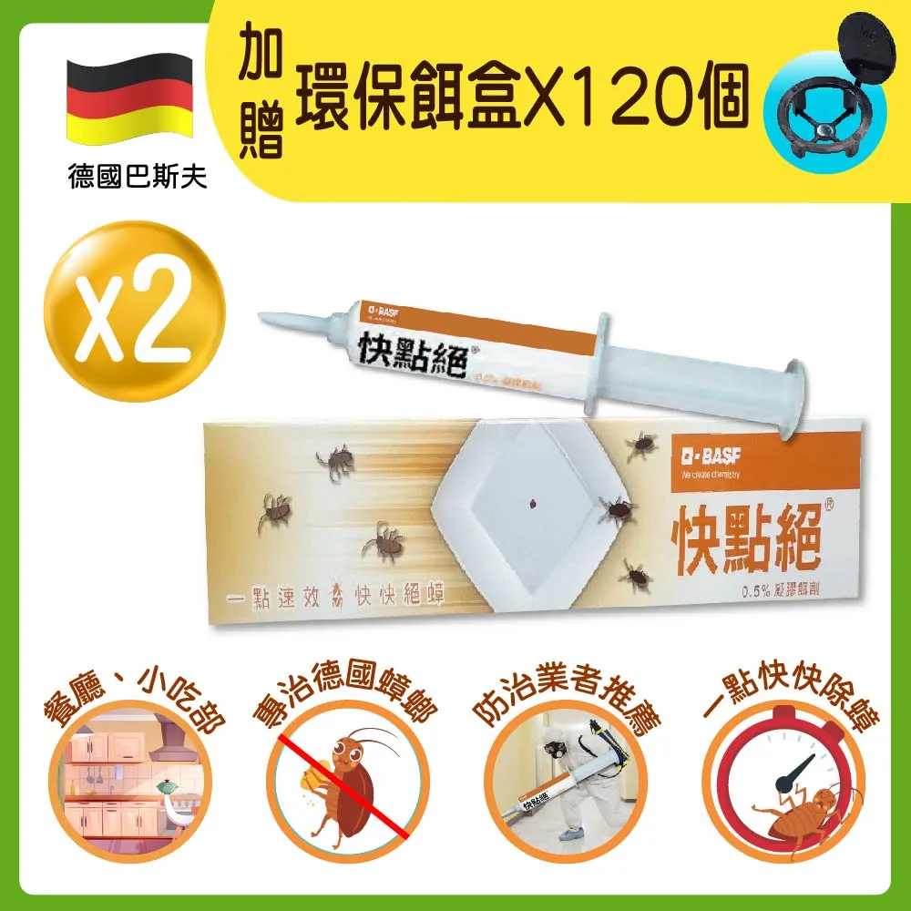 快點絕凝膠飼餌劑-10g 歷史價格詳細信息