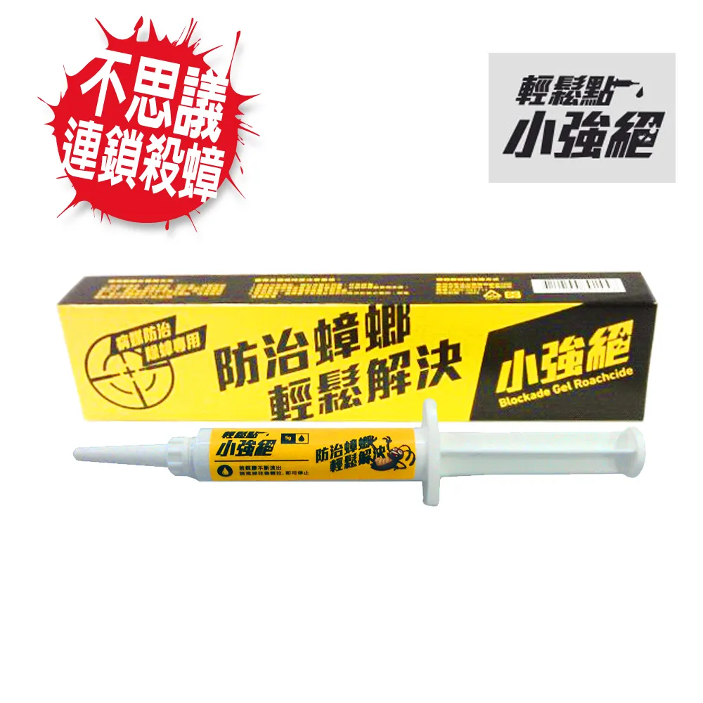【攻蟑剋星-小強絕】連鎖效應蟑螂藥 輕鬆點一點絕對方便簡單不沾手(5g-2支) 歷史價格詳細信息