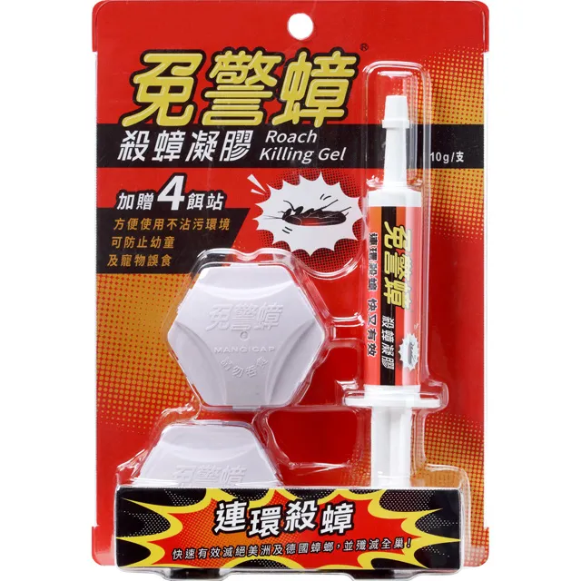 免警蟑 殺蟑凝膠 10g (內含兩個餌站) 歷史價格詳細信息