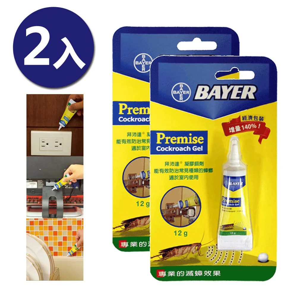 拜沛達蟑螂凝膠餌劑(30g-2入)-專業版除蟲業者專用 歷史價格詳細信息