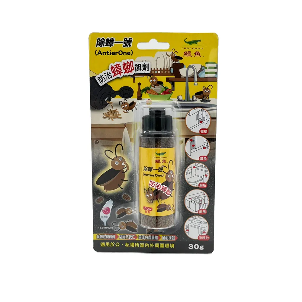 【除蟑利器 5g】一點絕 2%凝膠餌劑 德國巴斯夫 除蟑螂 TNIE31 歷史價格詳細信息