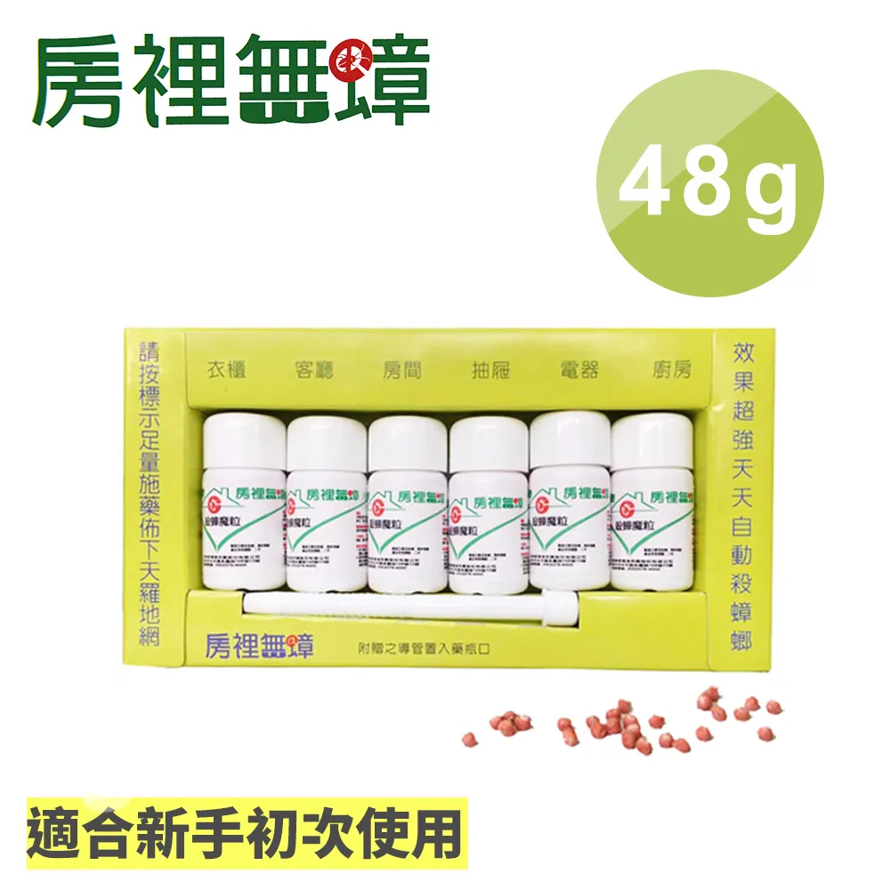 房裡無蟑 好神奇 殺蟑魔粒 蟑螂藥 家庭精裝組 8克 x 6入 (1組) 價格比較,價格查詢,歷史價格詳細信息