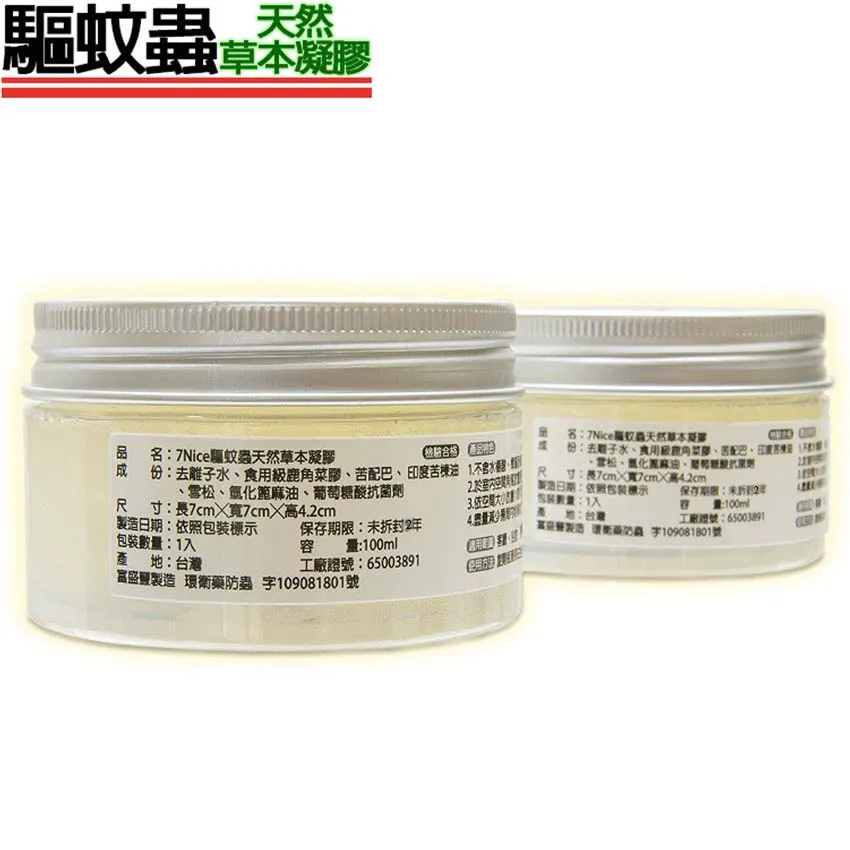 7Nice天然植萃精油防蟑凝膠4入組 歷史價格詳細信息