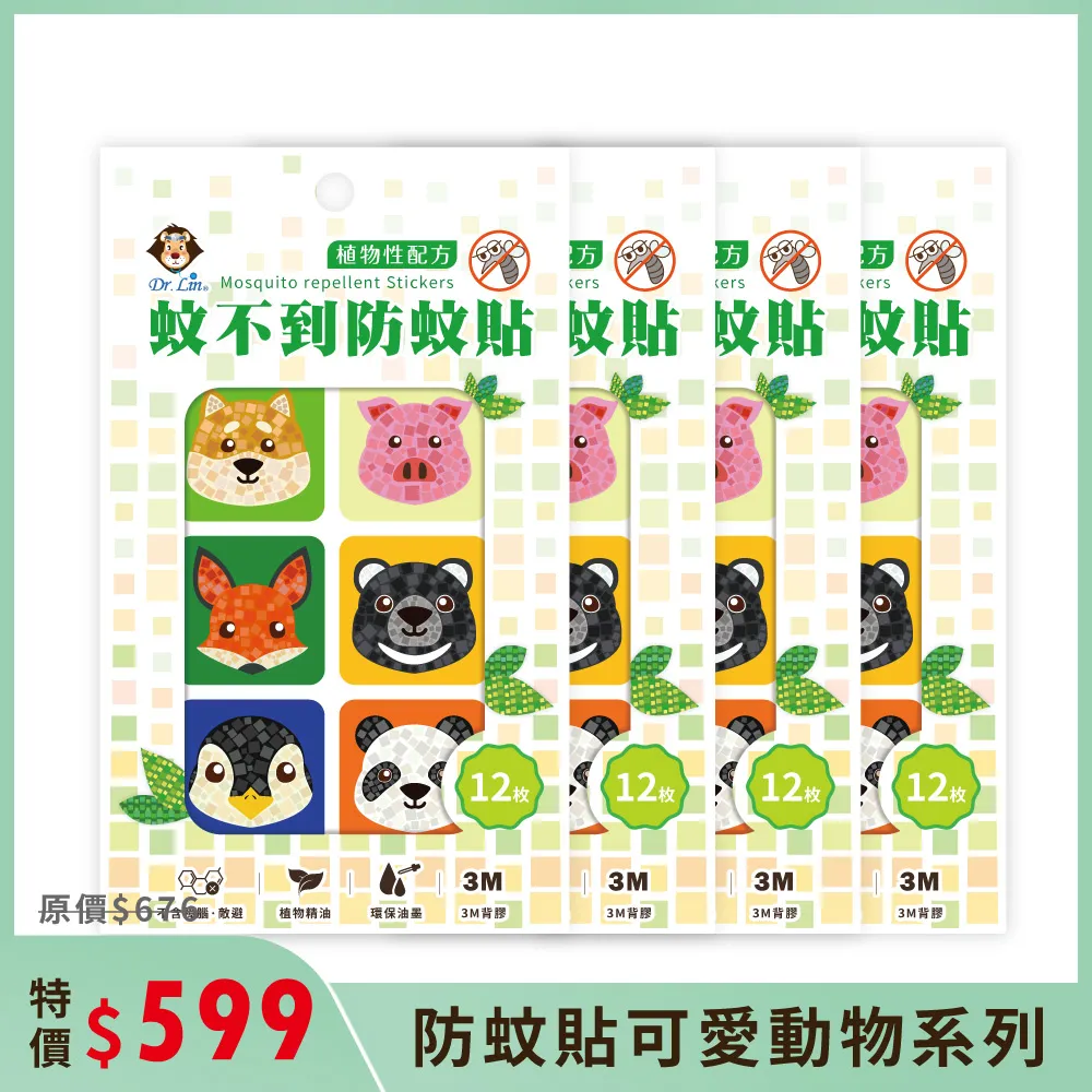 Dr.Lin 蚊不到防蚊貼片-可愛動物系列 (12枚/包)【杏一】 歷史價格詳細信息
