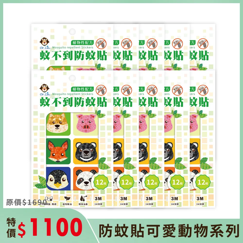 Dr.Lin 蚊不到防蚊貼片-可愛動物系列 (12枚/包)【杏一】 歷史價格詳細信息