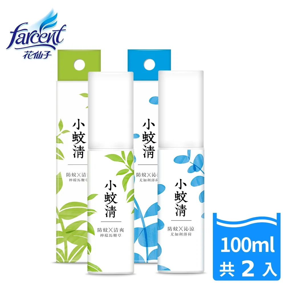 【小蚊清】植萃防蚊液-沁涼型+寶寶專用型 歷史價格詳細信息