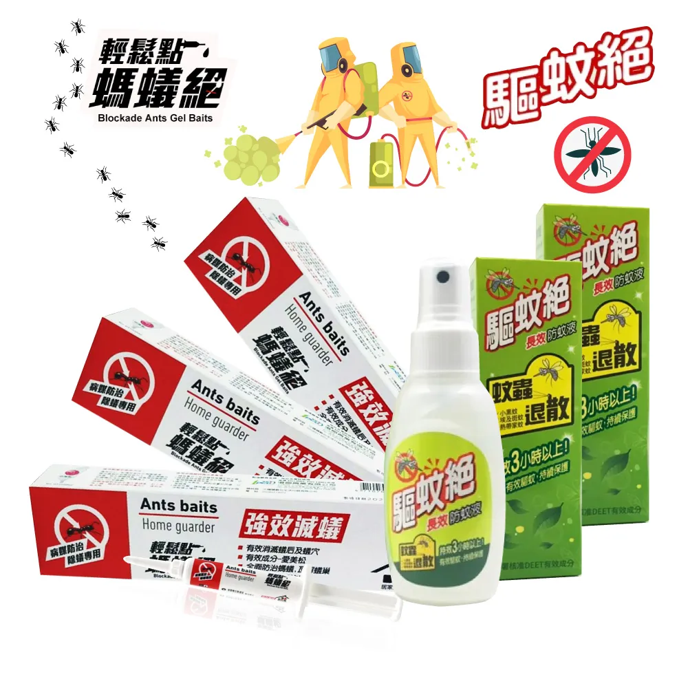輕鬆點 防蟲超值4入組-小強絕5g+螞蟻絕5g+克鼠絕100g+防蚊液80ml 歷史價格詳細信息