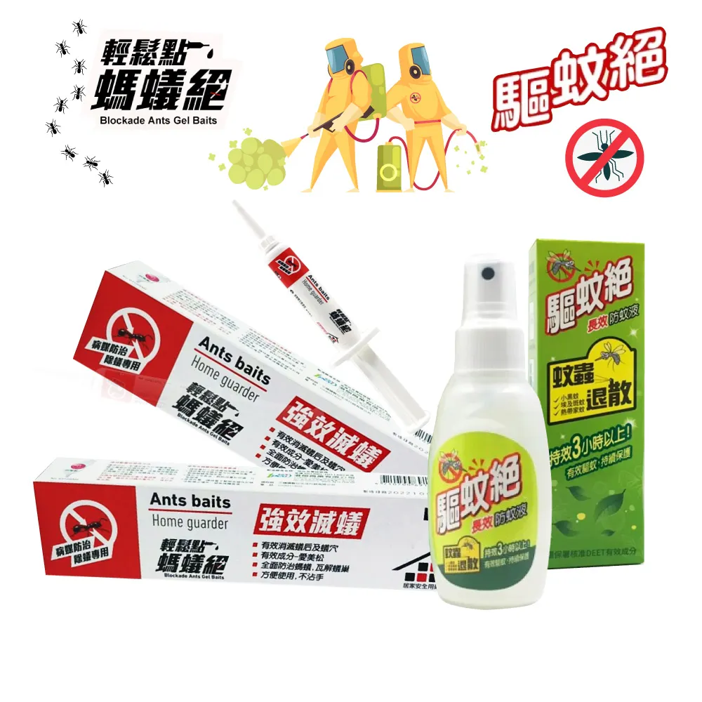 輕鬆點 防蟲超值4入組-小強絕5g+螞蟻絕5g+克鼠絕100g+防蚊液80ml 歷史價格詳細信息