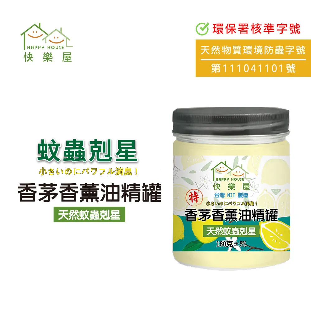 HAPPY HOUSE 蚊蟲剋星香茅油精罐 (120g)【小三美日】D083711 歷史價格詳細信息