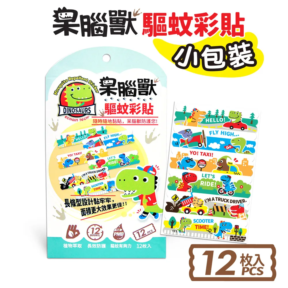 【 ECHAIN TECH 】 呆腦獸DINOSAURS驅蚊貼片16枚 ｜全球藥局 歷史價格詳細信息