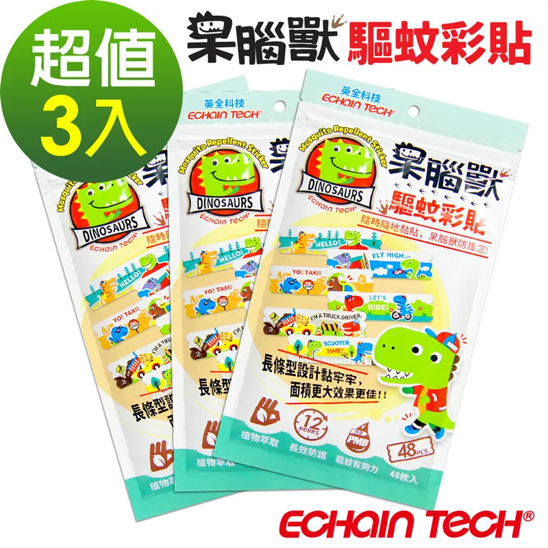 【 ECHAIN TECH 】 呆腦獸DINOSAURS驅蚊貼片16枚 ｜全球藥局 歷史價格詳細信息