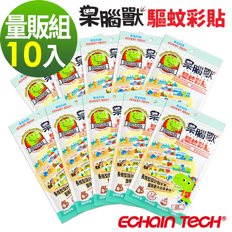 【 ECHAIN TECH 】 呆腦獸DINOSAURS驅蚊貼片16枚 ｜全球藥局 歷史價格詳細信息
