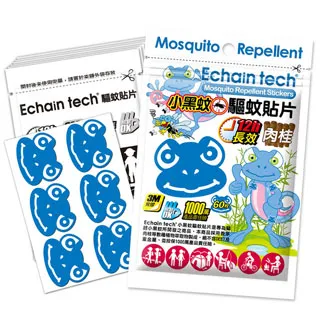 ECHAIN TECH 蜥蜴 小黑蚊專用 12小時長效 防蚊貼片 量販10包組 PMD配方 驅蚊貼片 歷史價格詳細信息