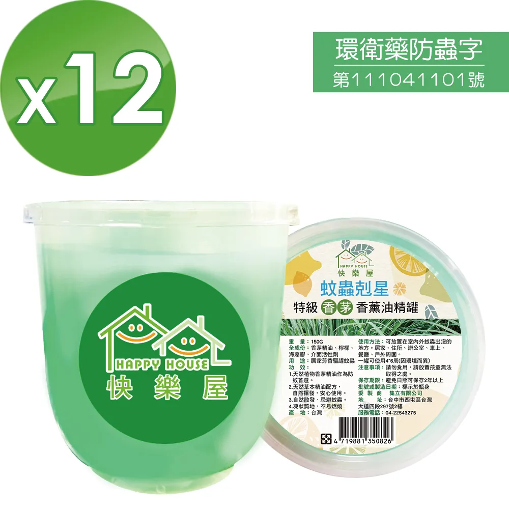 快樂屋精粹香薰罐 180g 麝香/小蒼蘭/薰衣草/橙花/鳶尾花/ 蔚藍【佳瑪】 歷史價格詳細信息