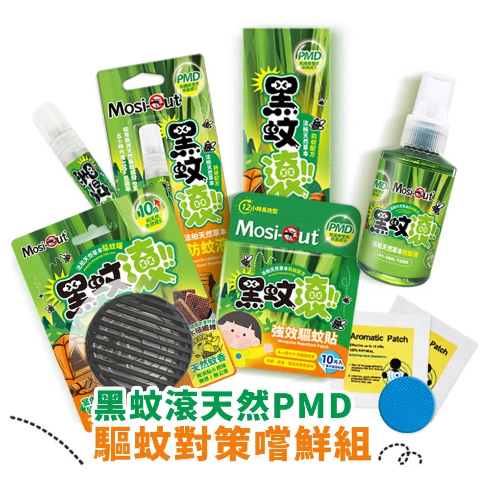 Mosi-Out 黑蚊滾 天然木纖驅蚊罐4入組(送 法柏花漾香氛片x3片 香味隨機) 歷史價格詳細信息