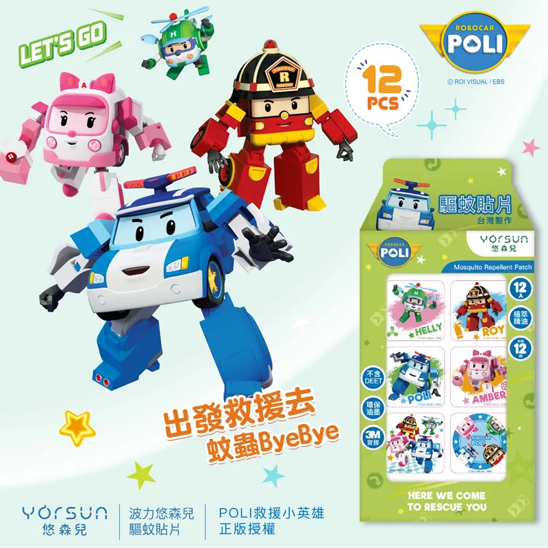 悠森兒 波力驅蚊超值組(草木驅蚊噴霧100mlx2+悠森兒精油驅蚊貼片12枚) 歷史價格詳細信息