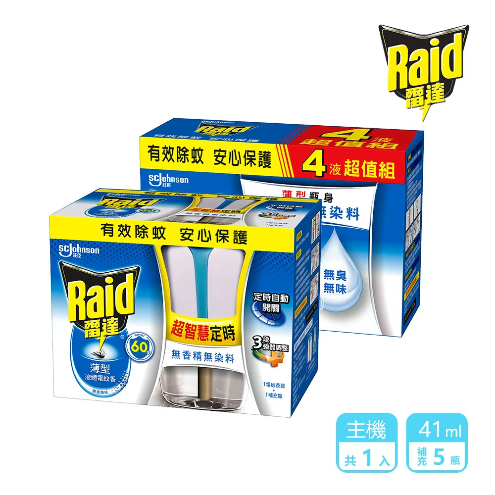 雷達 超智慧薄型液體電蚊香1主體+5補充-尤加利/植物清新/無臭無味 三款可選｜1主機+5補充-官方直營 歷史價格詳細信息