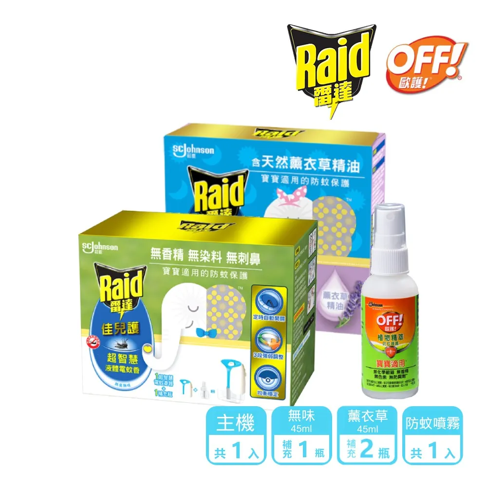 雷達 薄型液體電蚊香-植物清新味補充瓶(41mlx2入)-官方直營 歷史價格詳細信息