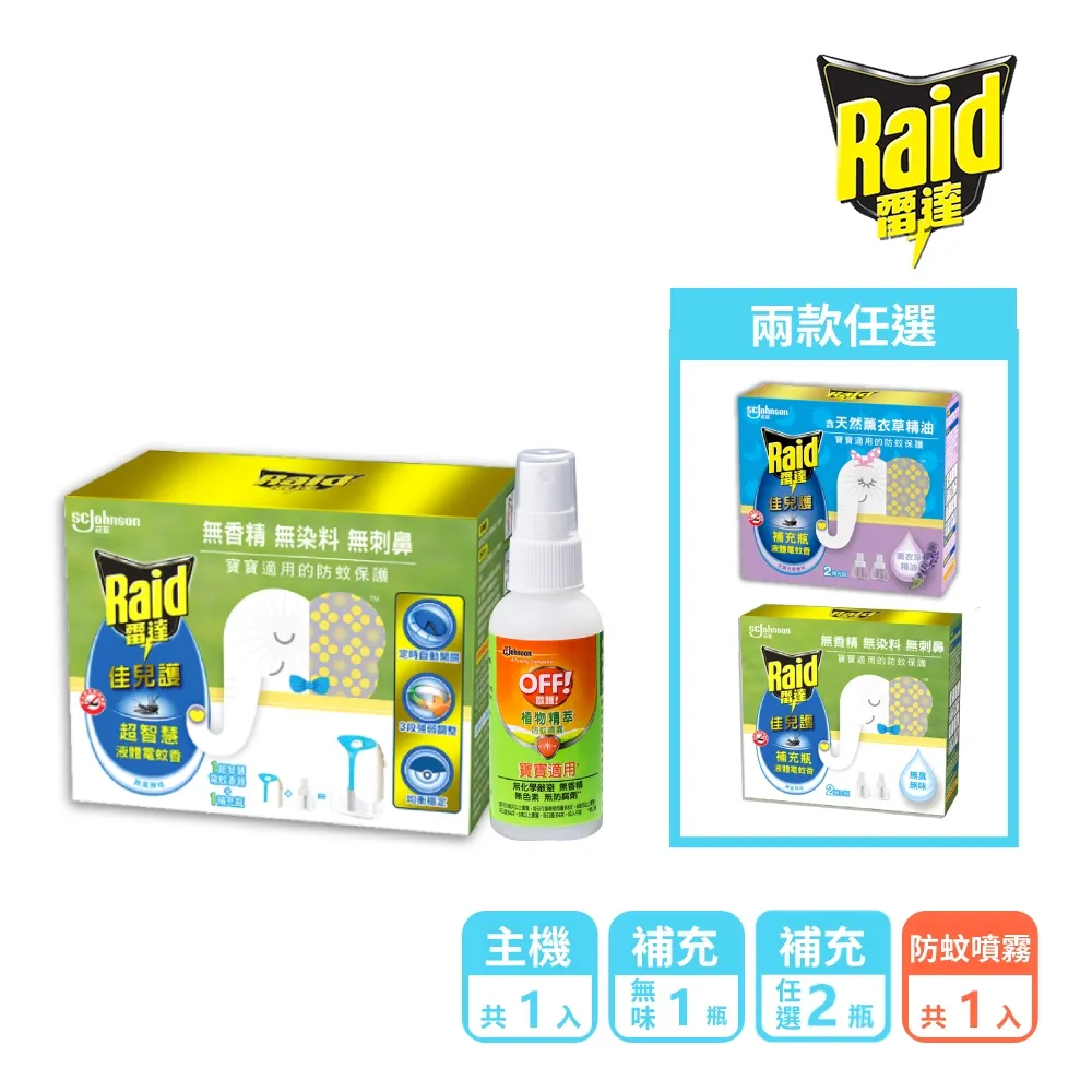 3瓶組｜噴效通用型噴霧殺蟲劑600ml 歷史價格詳細信息