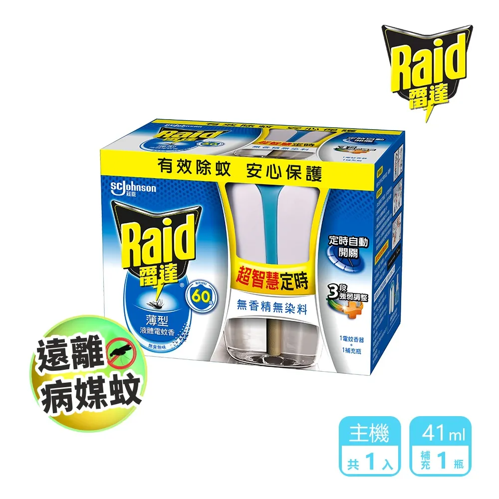 雷達 超智慧薄型液體電蚊香器-無臭無味41ml-官方直營 歷史價格詳細信息