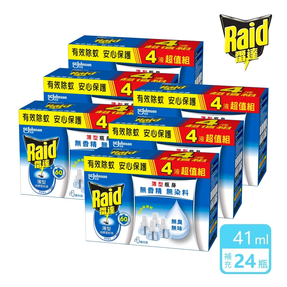 【雷達】超智慧薄型液體電蚊香補充瓶(尤加利41ml一盒共4瓶) 歷史價格詳細信息