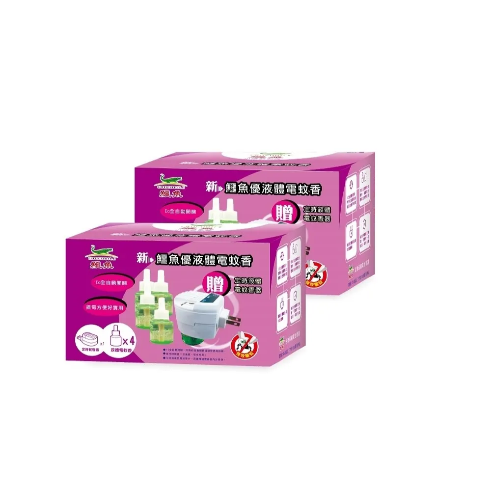 鱷魚液體電蚊香液46ml(無香料)-雙罐裝*2組  購買就送兩用多功能電蚊香器1台(送完為止) 歷史價格詳細信息