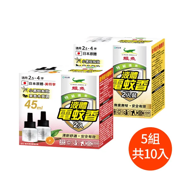 【鱷魚】液體電蚊香-雙罐裝X5組 歷史價格詳細信息