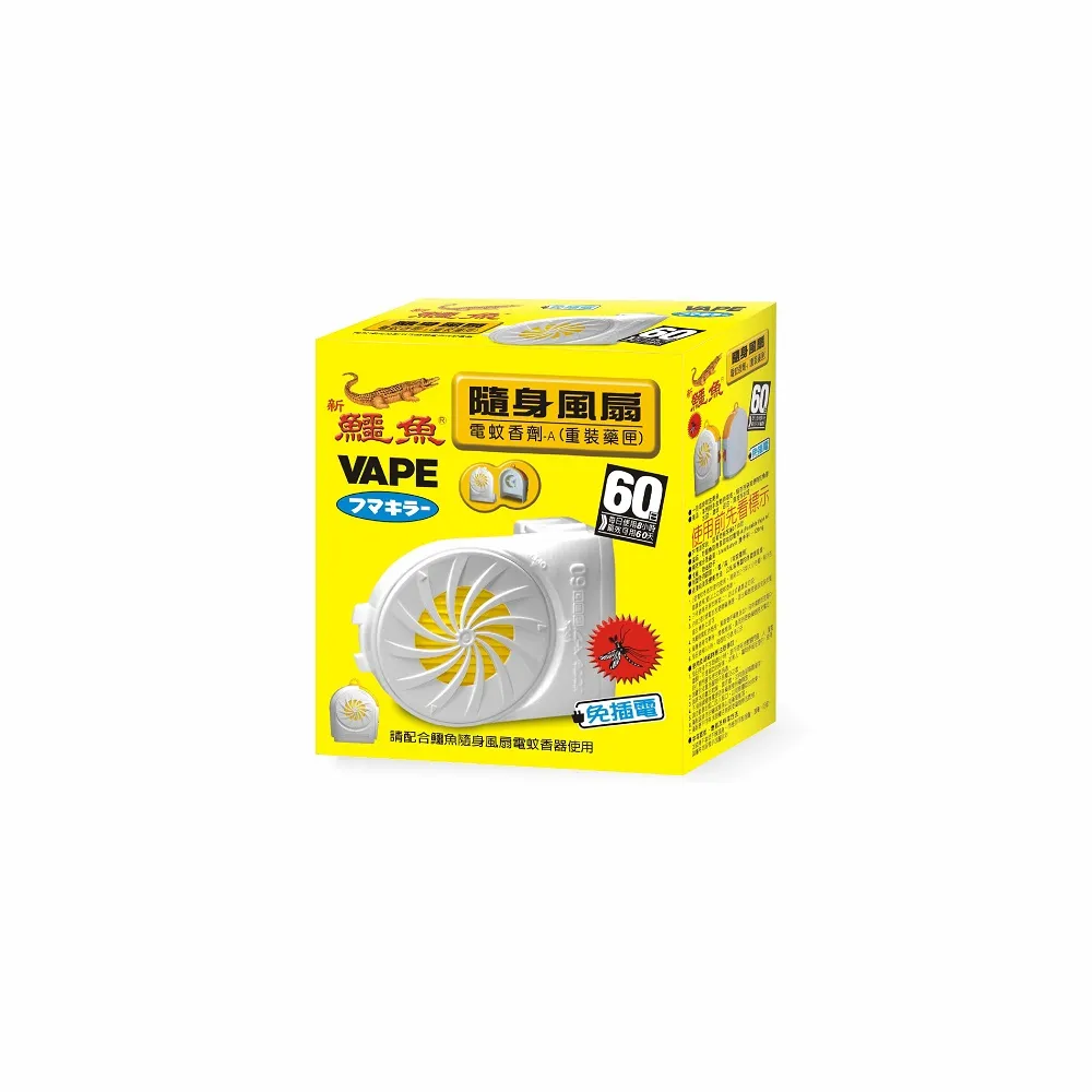 鱷魚隨身風扇附藥劑 電蚊香器 攜帶式 蚊香 防蚊 防蟲 驅蟲 戶外休閒 現貨 廠商直送 歷史價格詳細信息