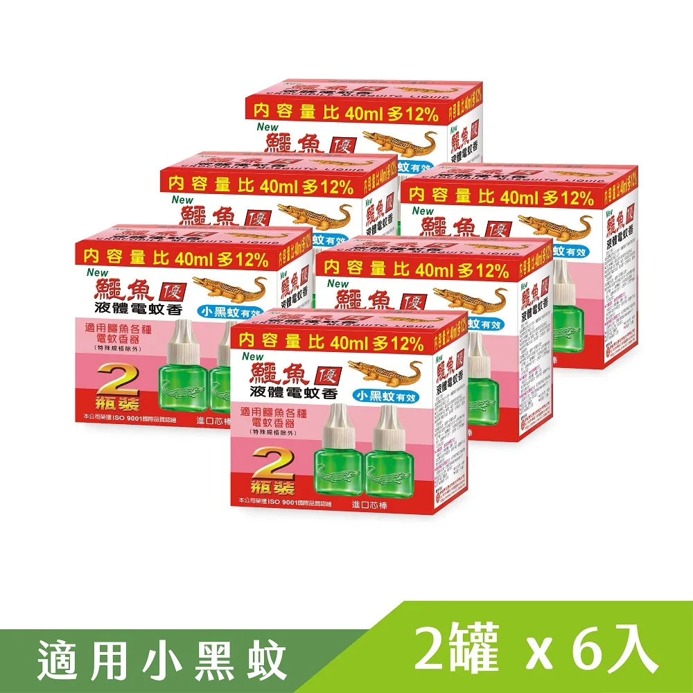 【鱷魚】液體電蚊香-雙罐裝X5組 歷史價格詳細信息