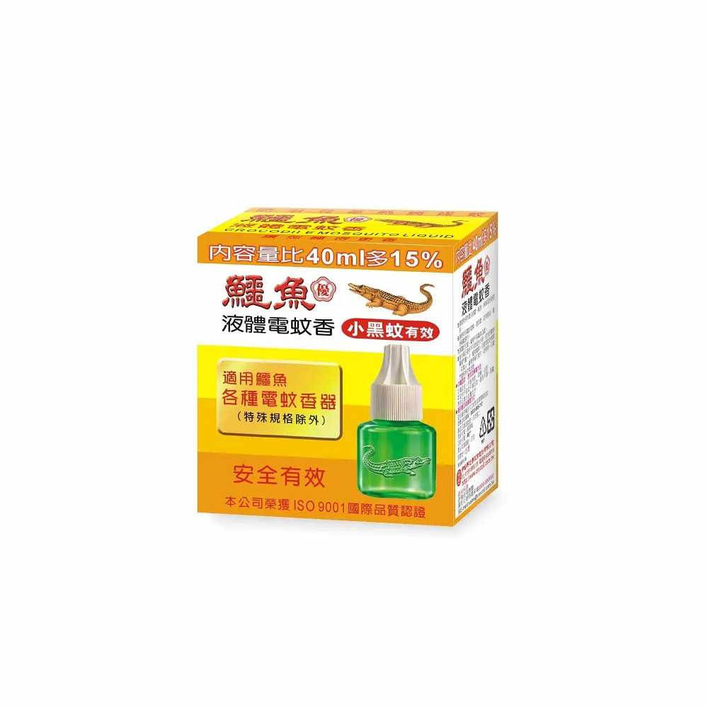 鱷魚液體電蚊香液46ml(無香料)-雙罐裝*2組  購買就送兩用多功能電蚊香器1台(送完為止) 歷史價格詳細信息