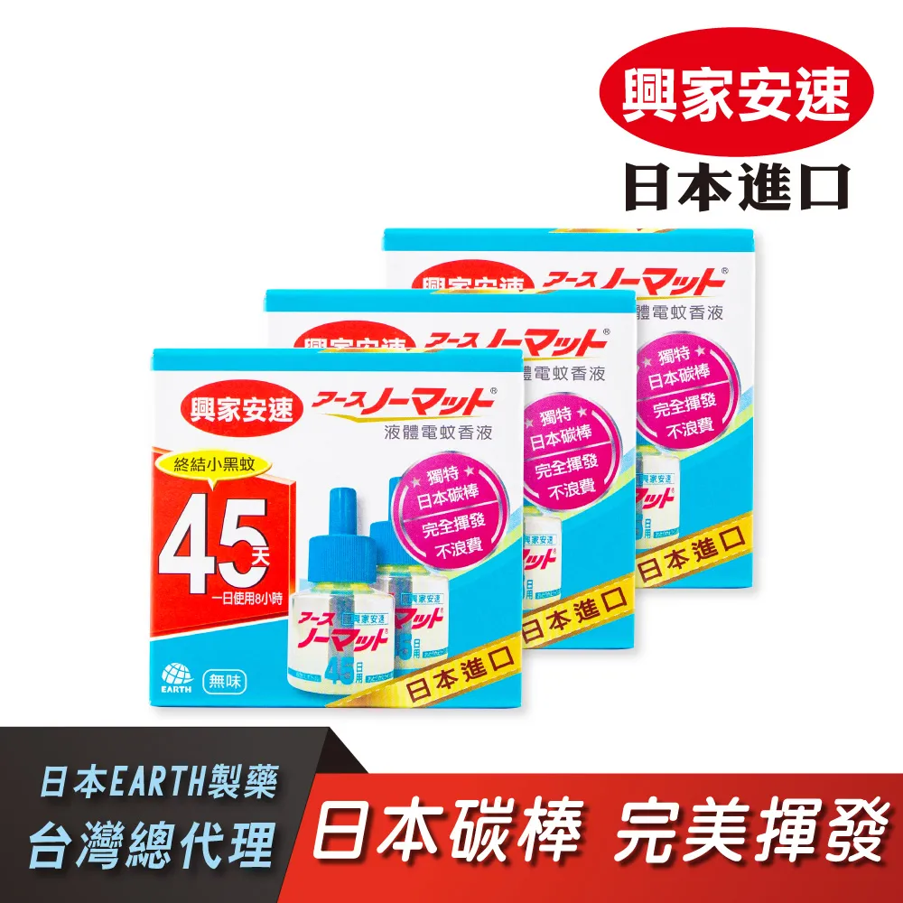 【興家安速】液體電蚊香組42ml(2入組) 歷史價格詳細信息